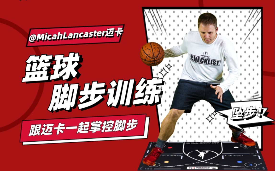 如何制定有效的篮球训练策略以提高球员表现_2